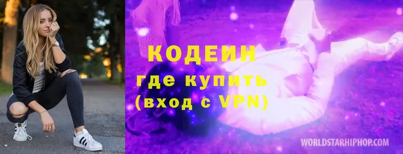 Кодеин Purple Drank  МЕГА tor  Людиново 