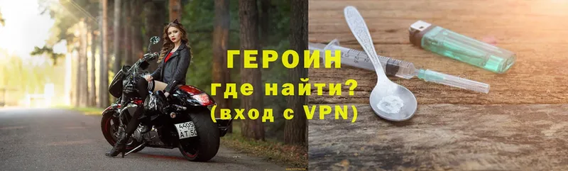 Героин VHQ  Людиново 