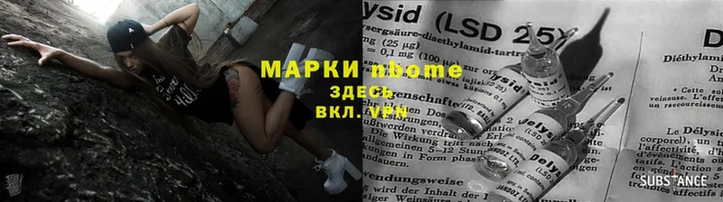 купить  сайты  Людиново  Марки NBOMe 1,8мг 